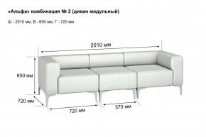 АЛЬФА Диван комбинация 2/ нераскладной (Коллекции Ивару №1,2(ДРИМ)) в Ревде - revda.ok-mebel.com | фото 2
