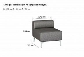 АЛЬФА Диван комбинация 6/ нераскладной (Коллекции Ивару №1,2(ДРИМ)) в Ревде - revda.ok-mebel.com | фото 2