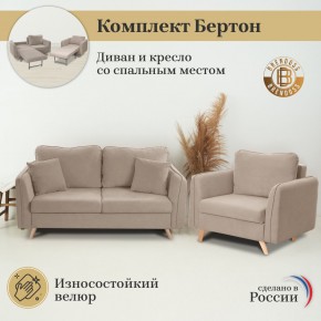 Комплект мягкой мебели 6134+6135 (диван+кресло) в Ревде - revda.ok-mebel.com | фото 9