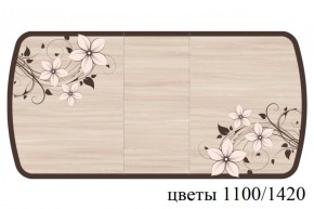 БОСТОН - 3 Стол раздвижной 1100/1420 опоры Триумф в Ревде - revda.ok-mebel.com | фото 68