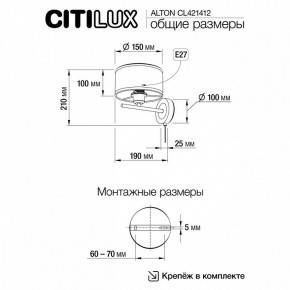 Бра Citilux ALTON CL421412 в Ревде - revda.ok-mebel.com | фото 7