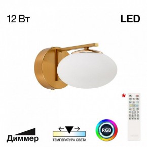 Бра Citilux Atman Smart CL226B313 в Ревде - revda.ok-mebel.com | фото 2