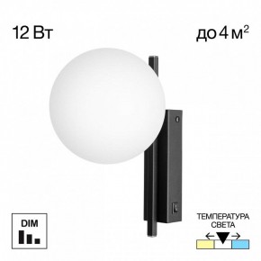 Бра Citilux Dorsy CL223312 в Ревде - revda.ok-mebel.com | фото 2
