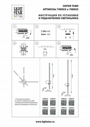 Бра Lightstar Tubo 748637 в Ревде - revda.ok-mebel.com | фото 2