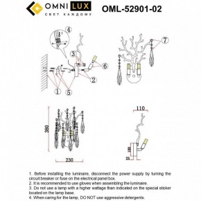 Бра Omnilux Batelli OML-52901-02 в Ревде - revda.ok-mebel.com | фото 9