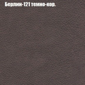 Диван Фреш 2 (ткань до 300) в Ревде - revda.ok-mebel.com | фото 9