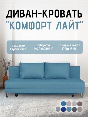 Диван-кровать Комфорт ЛАЙТ без подлокотников (2 подушки) Коричневый в Ревде - revda.ok-mebel.com | фото 20
