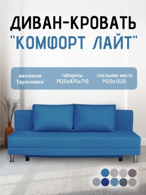 Диван-кровать Комфорт ЛАЙТ без подлокотников (2 подушки) Коричневый в Ревде - revda.ok-mebel.com | фото 22