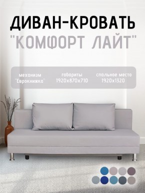 Диван-кровать Комфорт ЛАЙТ без подлокотников (2 подушки) Принт "Gazeta" в Ревде - revda.ok-mebel.com | фото 17
