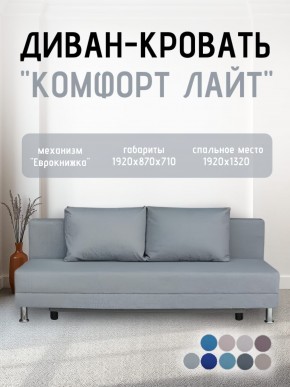 Диван-кровать Комфорт ЛАЙТ без подлокотников (2 подушки) Принт "Gazeta" в Ревде - revda.ok-mebel.com | фото 18