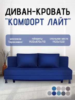 Диван-кровать Комфорт ЛАЙТ без подлокотников (2 подушки) Принт "Gazeta" в Ревде - revda.ok-mebel.com | фото 21