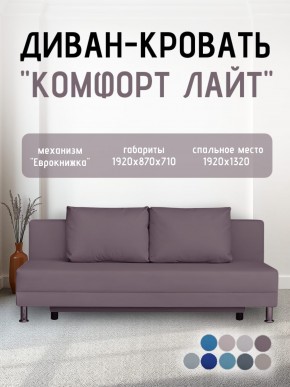 Диван-кровать Комфорт ЛАЙТ без подлокотников (2 подушки) Принт "Gazeta" в Ревде - revda.ok-mebel.com | фото 23