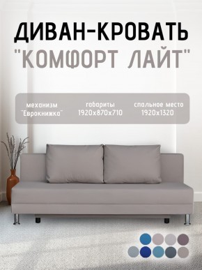 Диван-кровать Комфорт ЛАЙТ без подлокотников (2 подушки) Принт темный "ROCK" в Ревде - revda.ok-mebel.com | фото 25
