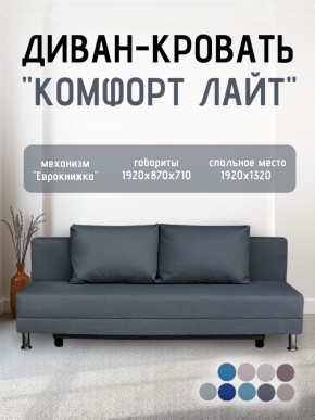 Диван-кровать Комфорт ЛАЙТ без подлокотников (2 подушки) Синий в Ревде - revda.ok-mebel.com | фото 19