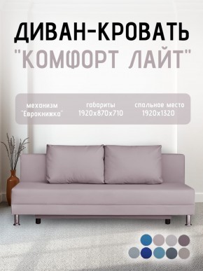 Диван-кровать Комфорт ЛАЙТ без подлокотников (2 подушки) Синий в Ревде - revda.ok-mebel.com | фото 23