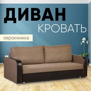 Диван прямой Юпитер 2 Ратибор темный (ППУ) в Ревде - revda.ok-mebel.com | фото