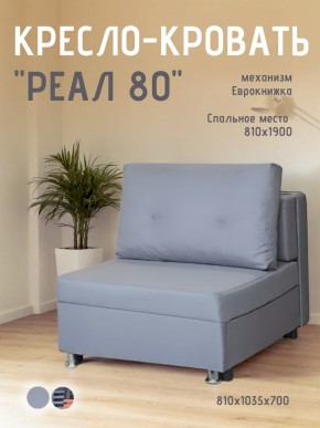 Диван Реал 80 без подлокотников (Балтик Грей) в Ревде - revda.ok-mebel.com | фото