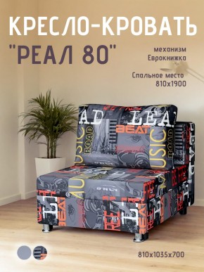 Диван Реал 80 без подлокотников (Принт "MUSIC") в Ревде - revda.ok-mebel.com | фото