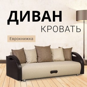 Диван Юпитер Ратибор светлый (ППУ) в Ревде - revda.ok-mebel.com | фото