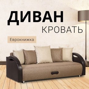 Диван Юпитер Ратибор темный (ППУ) в Ревде - revda.ok-mebel.com | фото