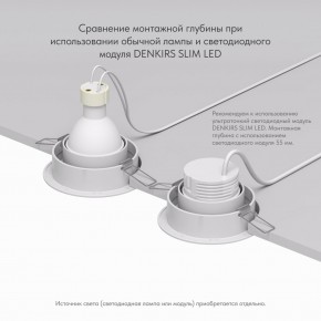 DK2026-WH Встраиваемый светильник, IP 20, 50 Вт, GU10, белый, алюминий в Ревде - revda.ok-mebel.com | фото 6