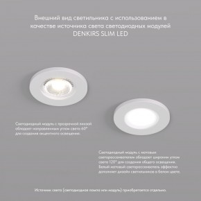 DK2030-WH Встраиваемый светильник, IP 20, 50 Вт, GU10, белый, алюминий в Ревде - revda.ok-mebel.com | фото 3