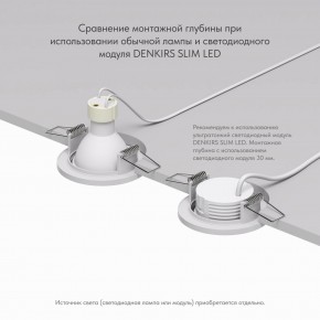 DK2030-WH Встраиваемый светильник, IP 20, 50 Вт, GU10, белый, алюминий в Ревде - revda.ok-mebel.com | фото 4