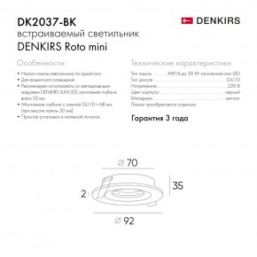 DK2037-BK Встраиваемый светильник , IP 20, 50 Вт, GU10, черный, алюминий в Ревде - revda.ok-mebel.com | фото 10