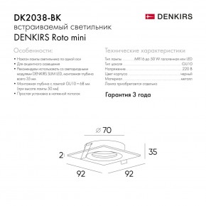 DK2038-BK Встраиваемый светильник , IP 20, 50 Вт, GU10, черный, алюминий в Ревде - revda.ok-mebel.com | фото 5