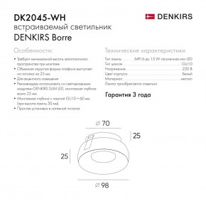 DK2045-WH Встраиваемый светильник , IP 20, 50 Вт, GU10, белый, алюминий в Ревде - revda.ok-mebel.com | фото 6