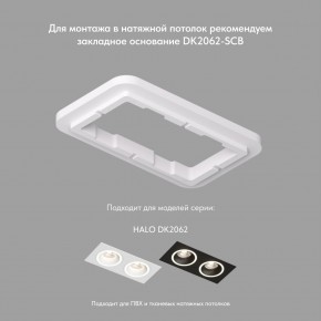 DK2062-WH Встраиваемый светильник, IP 20, до 15 Вт, GU10, LED, белый, алюминий в Ревде - revda.ok-mebel.com | фото 2