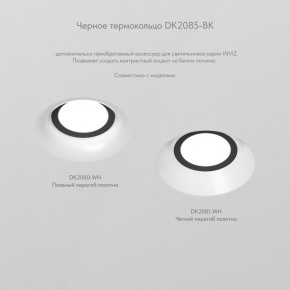 DK2080-WH Встраиваемый точечный светильник для натяжных ПВХ потолков INVIZ, IP 20, до 9 Вт, GU10, LED, белый, ABS-пластик в Ревде - revda.ok-mebel.com | фото 6