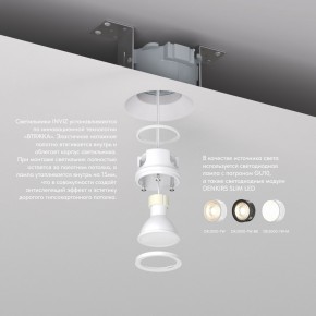 DK2081-WH Встраиваемый точечный светильник для натяжных ПВХ потолков INVIZ, IP 20, до 9 Вт, GU10, LED, белый, ABS-пластик в Ревде - revda.ok-mebel.com | фото 3