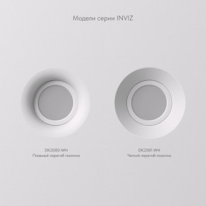 DK2081-WH Встраиваемый точечный светильник для натяжных ПВХ потолков INVIZ, IP 20, до 9 Вт, GU10, LED, белый, ABS-пластик в Ревде - revda.ok-mebel.com | фото 5