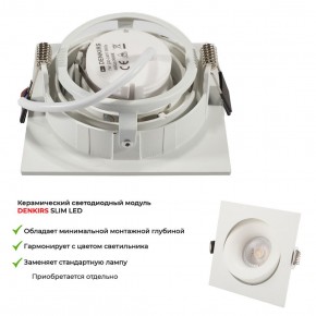 DK2121-WH Встраиваемый светильник, IP 20, 50 Вт, GU10, белый, алюминий в Ревде - revda.ok-mebel.com | фото 6