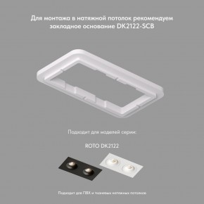 DK2122-WH Встраиваемый светильник, IP 20, 50 Вт, GU10, белый, алюминий в Ревде - revda.ok-mebel.com | фото 4