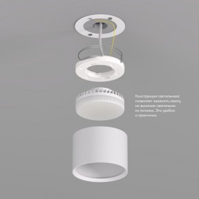 DK2601-WH Светильник накладной LUND, IP 20, до 15 Вт, GX53, LED, белый, алюминий в Ревде - revda.ok-mebel.com | фото 3