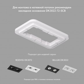 DK3022-BK Встраиваемый светильник, IP 20, 10 Вт, GU5.3, LED, черный, пластик в Ревде - revda.ok-mebel.com | фото 4