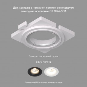 DK3024-BK Встраиваемый светильник, IP 20, 10 Вт, GU5.3, LED, черный, пластик в Ревде - revda.ok-mebel.com | фото 5