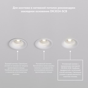 DK3024-BK Встраиваемый светильник, IP 20, 10 Вт, GU5.3, LED, черный, пластик в Ревде - revda.ok-mebel.com | фото 7