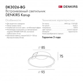 DK3026-BG Встраиваемый светильник, IP 20, 10 Вт, GU5.3, LED, черный/золотой, пластик в Ревде - revda.ok-mebel.com | фото 9