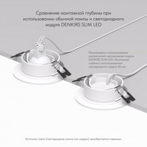 DK3029-WH Встраиваемый светильник, IP 20, 10 Вт, GU5.3, LED, белый, пластик в Ревде - revda.ok-mebel.com | фото 5