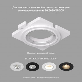 DK3061-WBR Встраиваемый светильник, IP 20, 10 Вт, GU5.3, LED, белый/бронзовый, пластик в Ревде - revda.ok-mebel.com | фото 3