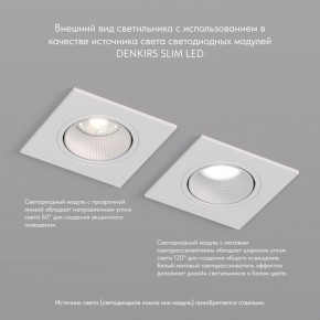DK3071-WH Встраиваемый светильник, IP 20, 10 Вт, GU5.3, LED, белый/белый, пластик в Ревде - revda.ok-mebel.com | фото 4
