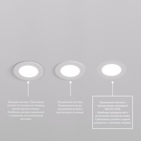 DK3101-WH Встраиваемый влагозащищенный светильник, IP65, до 10 Вт, LED, GU5,3, белый в Ревде - revda.ok-mebel.com | фото 6