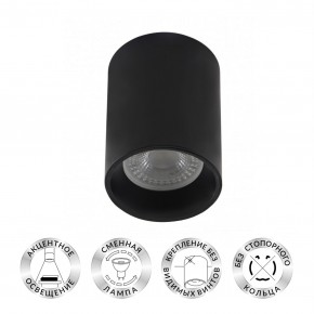 DK3110-BK Светильник накладной IP 20, 10 Вт, GU5.3, LED, черный, пластик в Ревде - revda.ok-mebel.com | фото 2