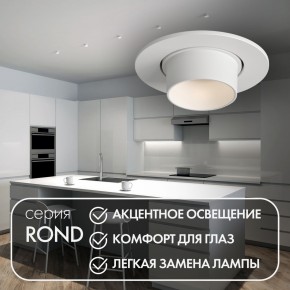 DK3120-WH Встраиваемый светильник, IP20, до 15 Вт, LED, GU5,3, белый, пластик в Ревде - revda.ok-mebel.com | фото 3