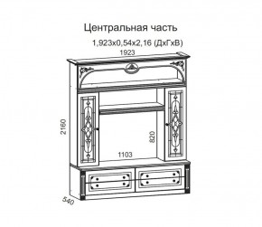 Гостиная Джулия 3.0 (Белый/Белое дерево с платиной золото) в Ревде - revda.ok-mebel.com | фото 3