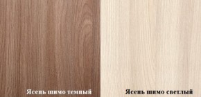 ПРАГА Гостинная (шимо темный/светлый) в Ревде - revda.ok-mebel.com | фото 2