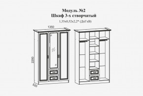 Женева №2 Шкаф 3-х ств. с зерк.,2мя ящ. (ЛДСП бел/МДФ софт светл с пат зол) в Ревде - revda.ok-mebel.com | фото 2